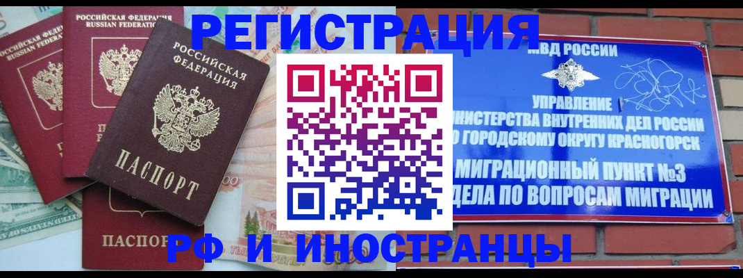 прописка для кредита в Фролово