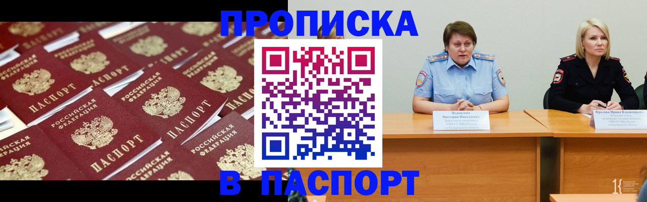 прописка для кредита в Фролово