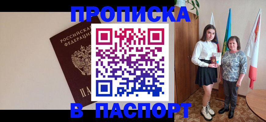 регистрация для дет. сада в Фролово