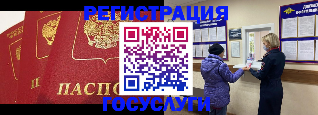 прописка законно в Фролово