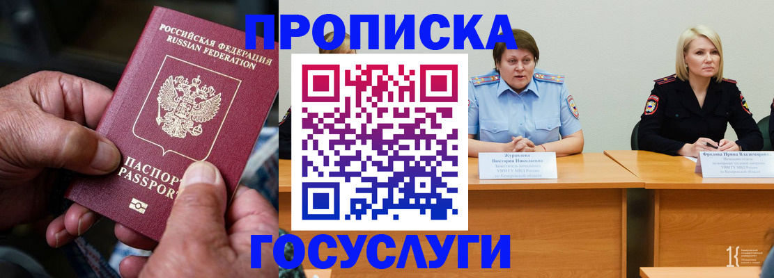 прописка регистрация в Фролово